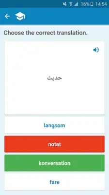 AR-DA Dictionary android App screenshot 4